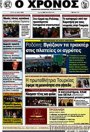 /Χρόνος