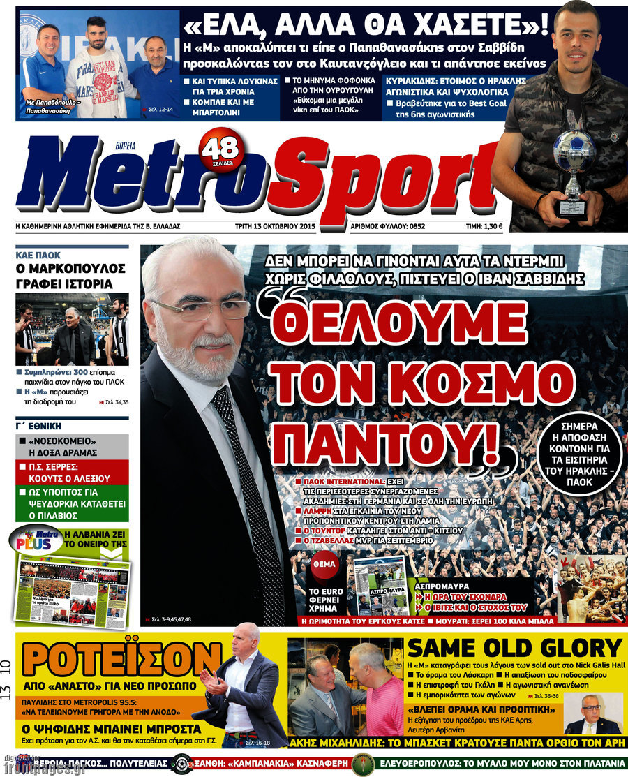 MetroSport
