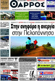 /Θάρρος
