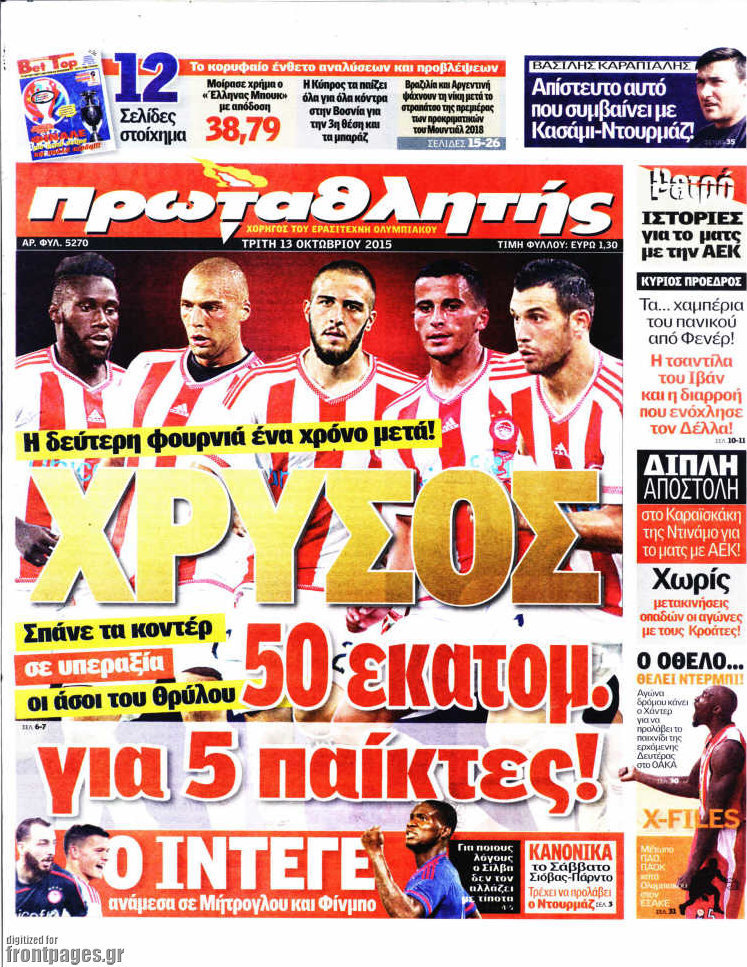 Πρωταθλητής