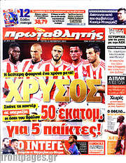 /Πρωταθλητής
