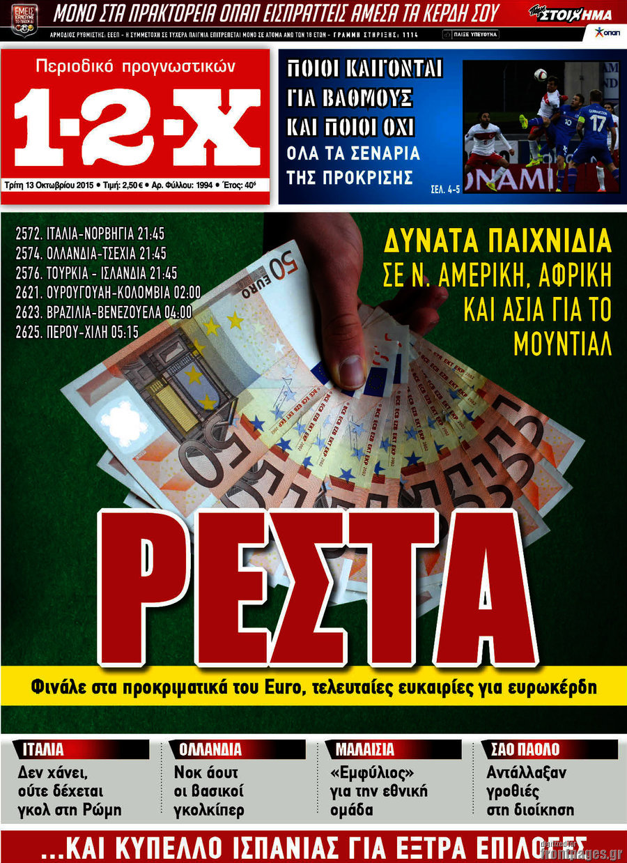 1-2-X