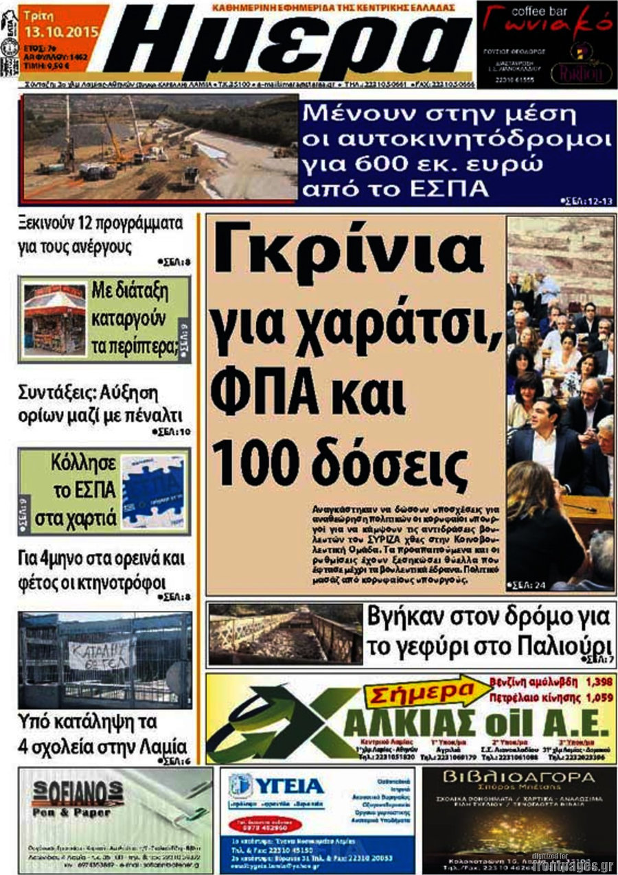 Ημέρα