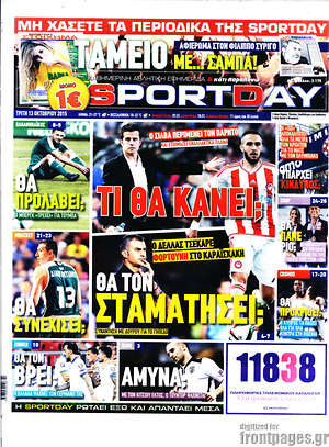 Πρωτοσέλιδο εφημερίδας Sport Day - protoselida