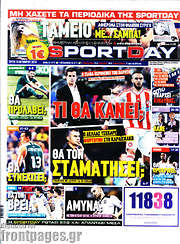 /Sport Day