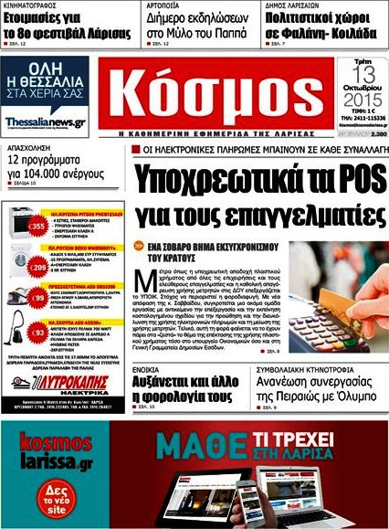 Κόσμος