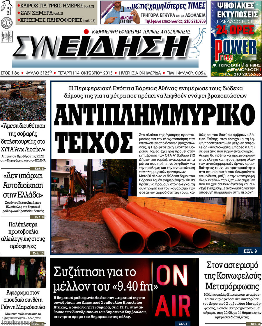 Συνείδηση