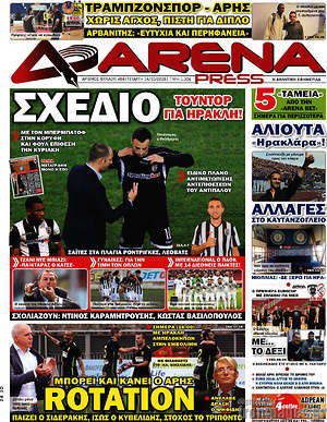 Πρωτοσέλιδο εφημερίδας Fair Play - protoselida