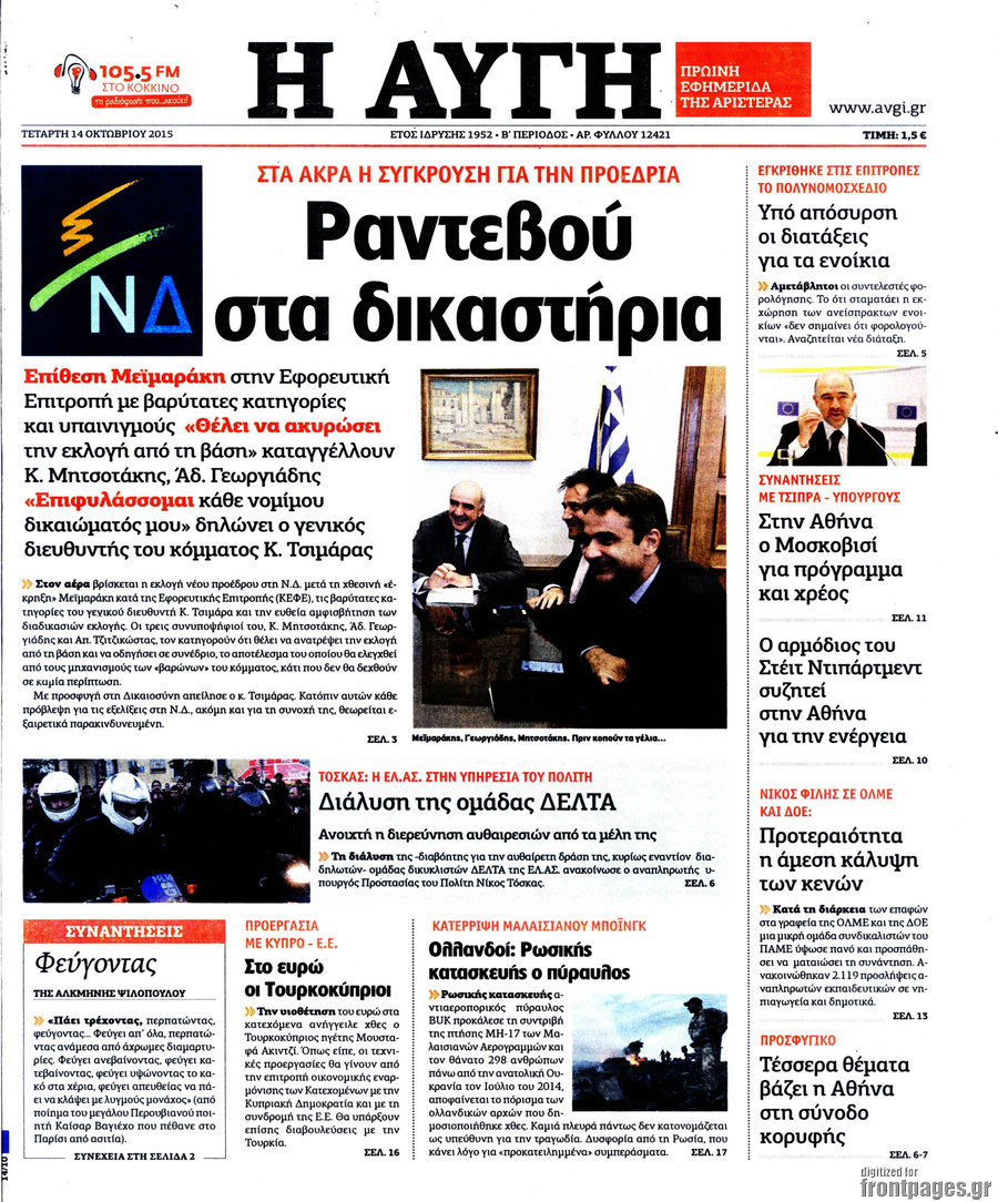 Αυγή