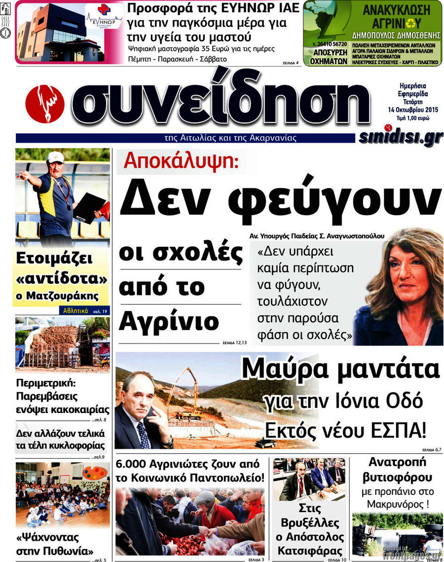 Συνείδηση