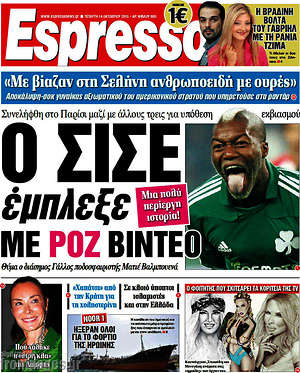 Espresso: Ο Σισέ έμπλεξε με ροζ βίντεο