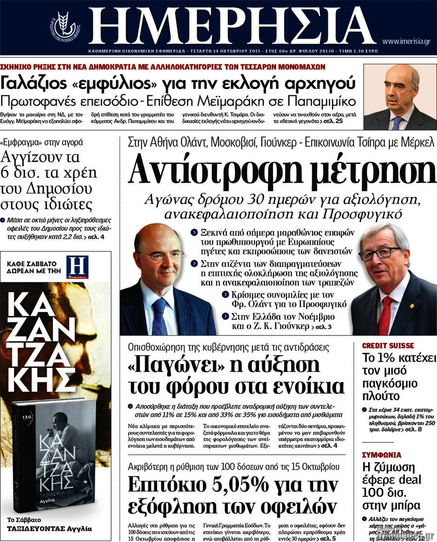 Ημερησία