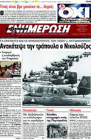 /Ενημέρωση
