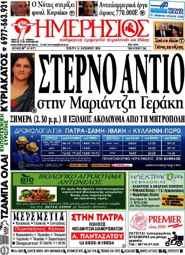 Ημερήσιος