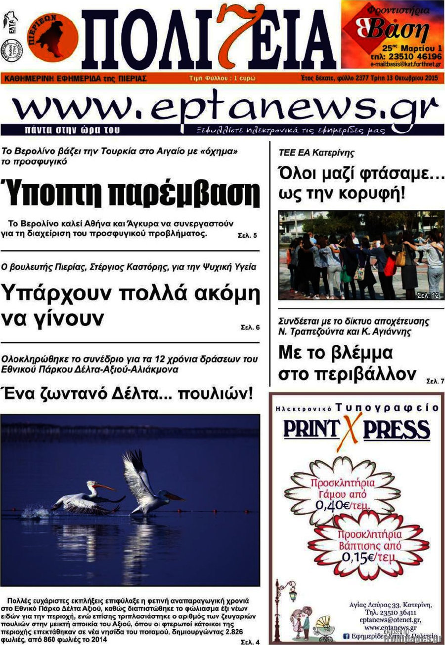 Πολιτεία