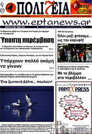 /Πολιτεία
