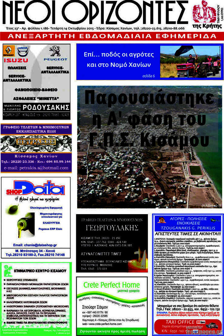 Νέοι Ορίζοντες