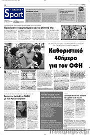 /Πατρίς