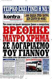/Kontra News