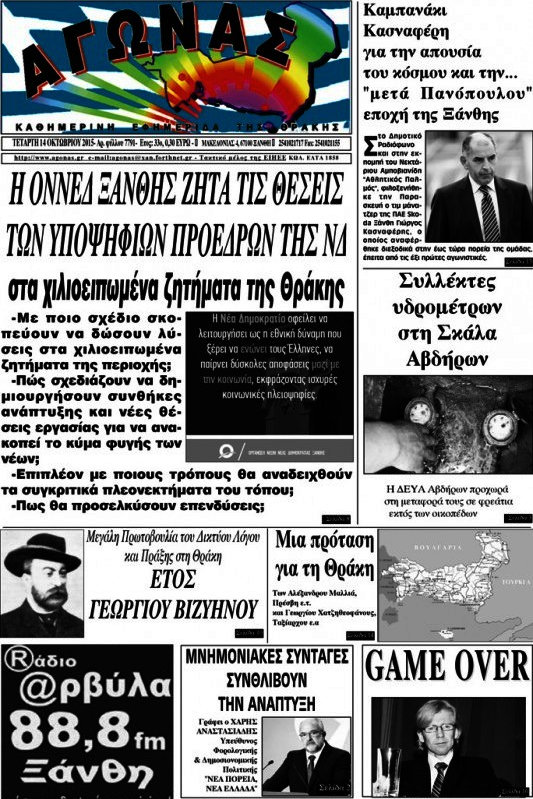 Αγώνας