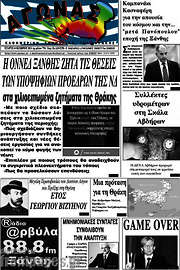 /Αγώνας