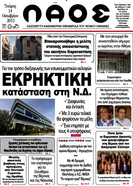 Λαός