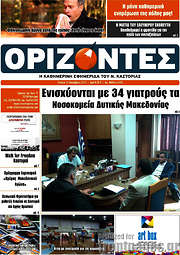 /Ορίζοντες