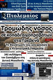 /Πτολεμαίος
