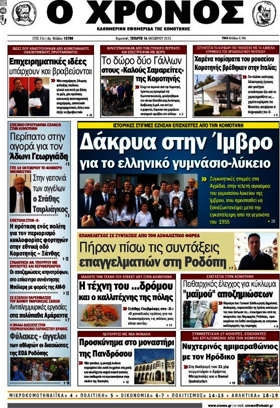 Χρόνος