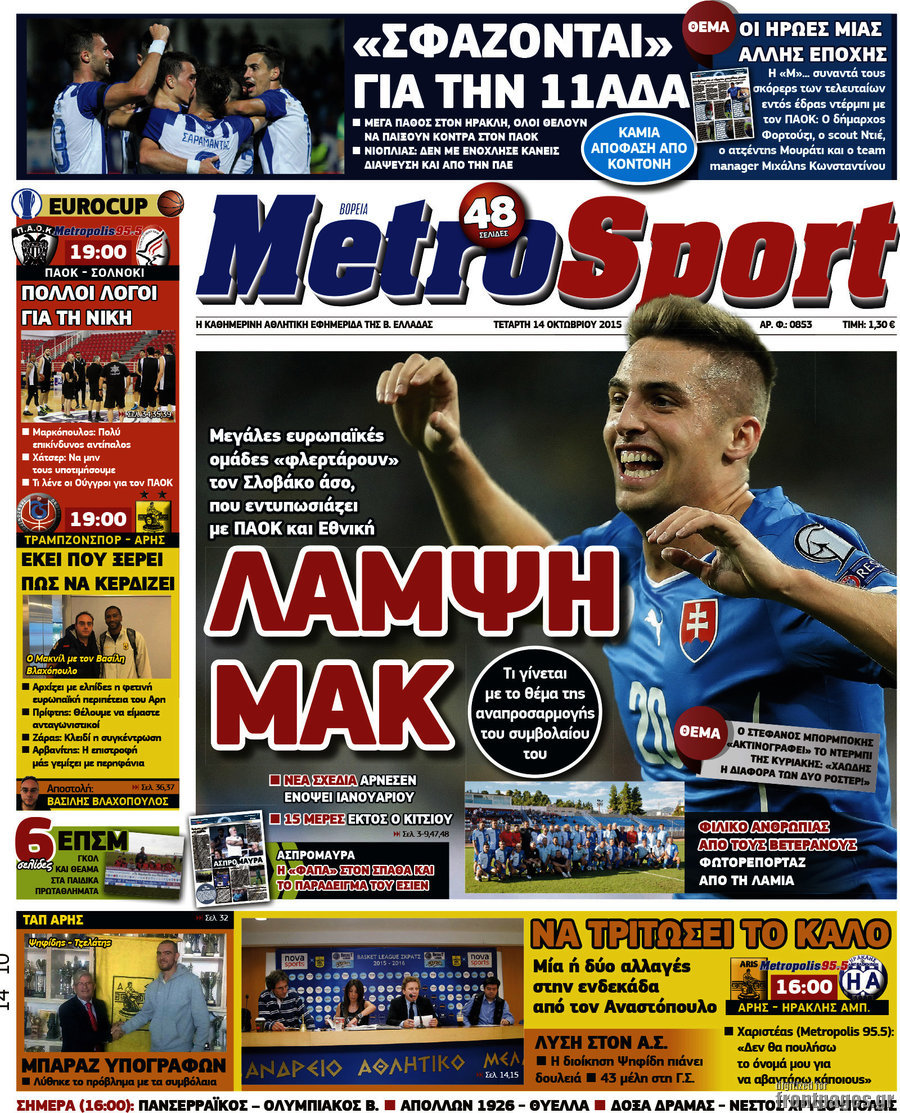 MetroSport