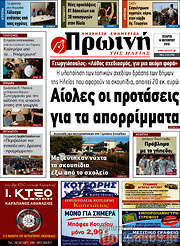 /Πρωινή Ηλείας