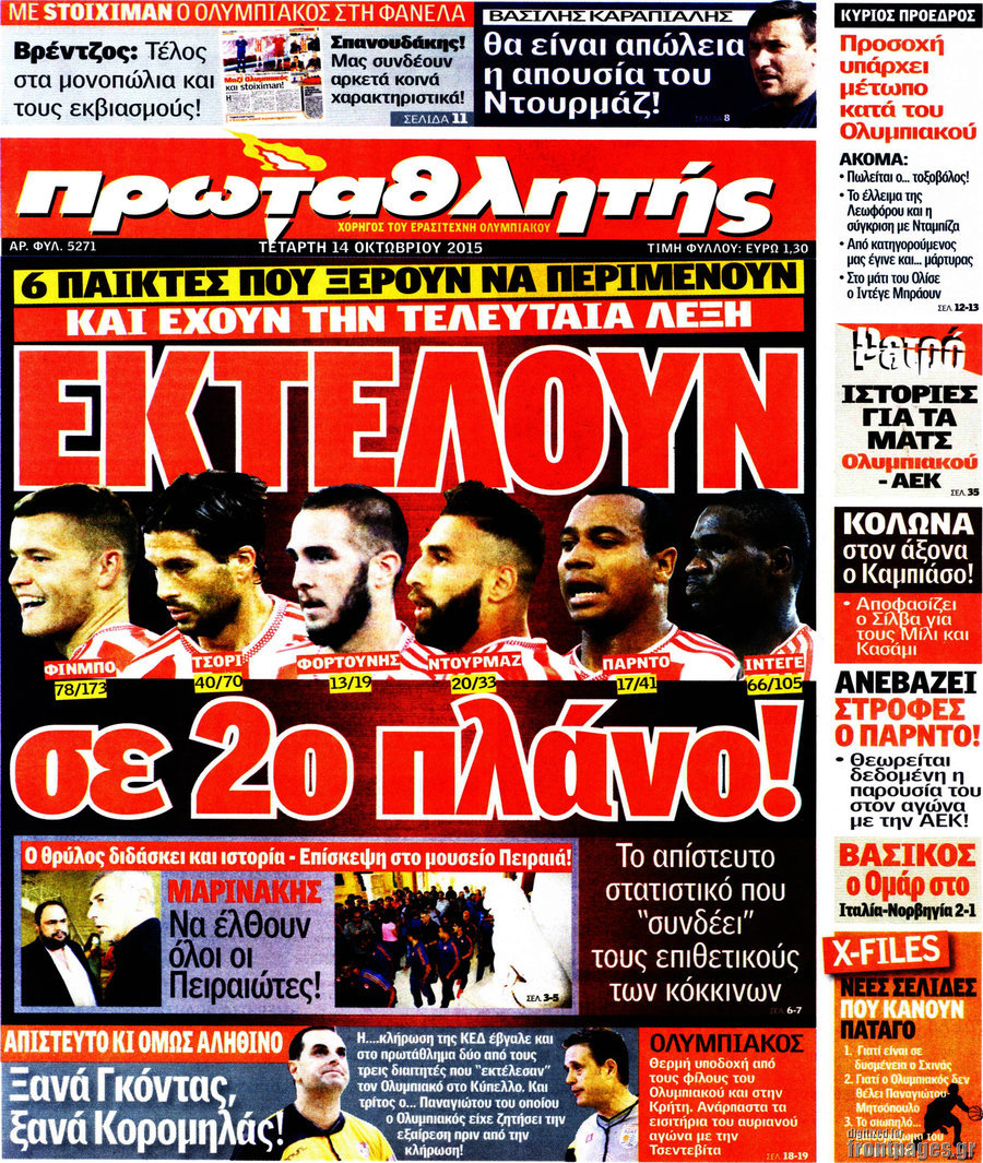Πρωταθλητής