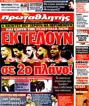 /Πρωταθλητής