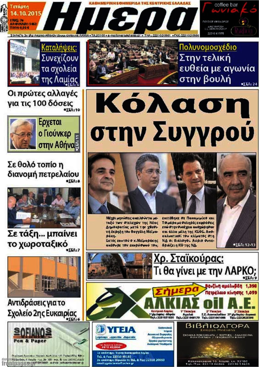 Ημέρα
