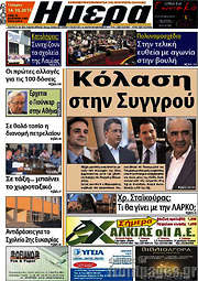 /Ημέρα