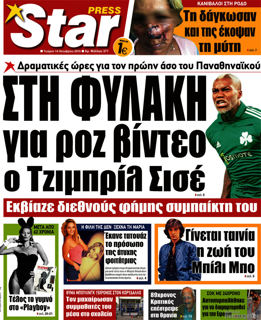 Star press