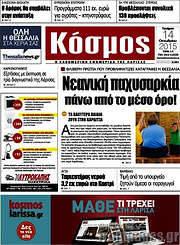 /Κόσμος