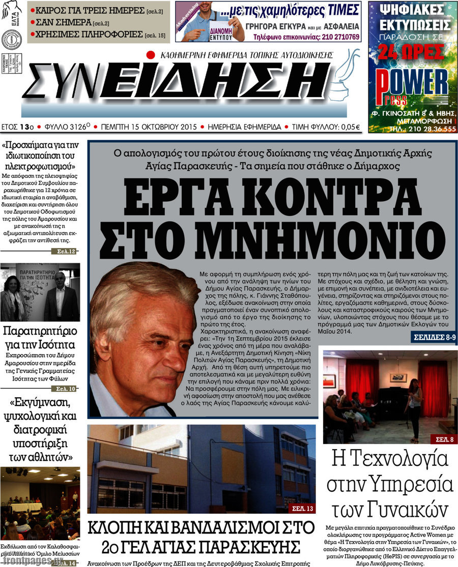 Συνείδηση