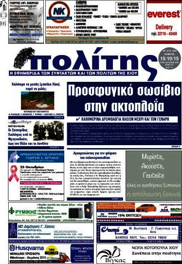 Ο Πολίτης