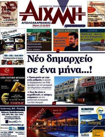 Αιχμή