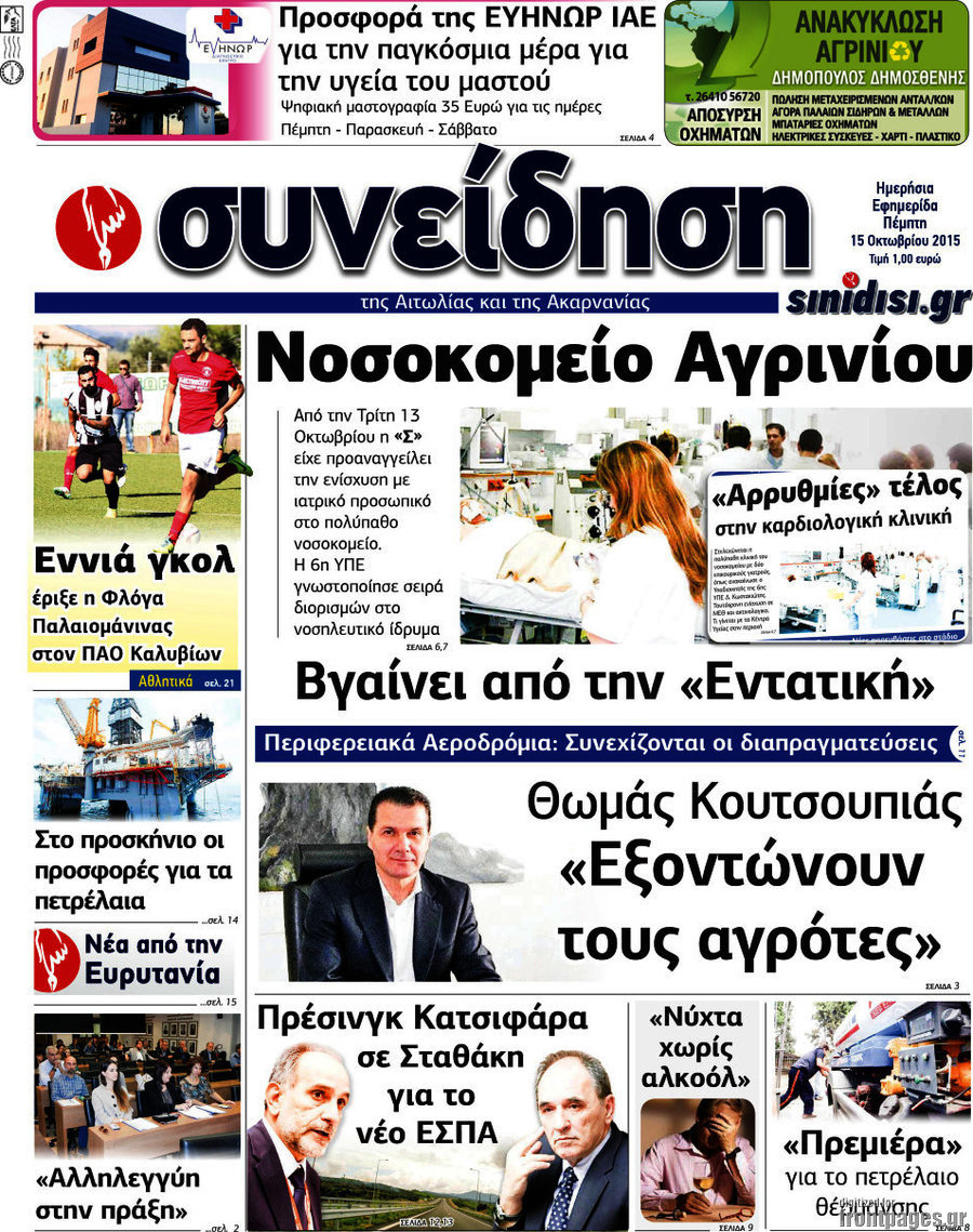 Συνείδηση