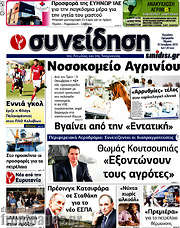 /Συνείδηση