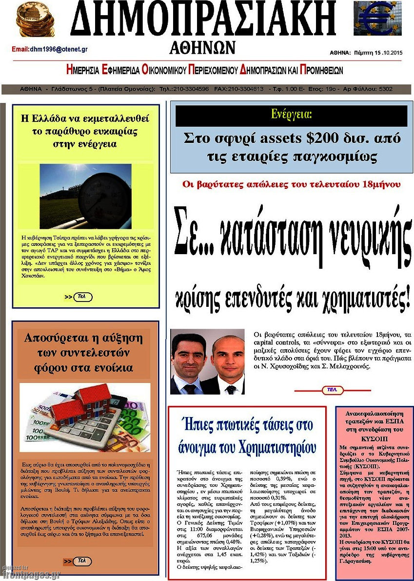 Δημοπρασιακή Αθηνών