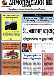 /Δημοπρασιακή Αθηνών