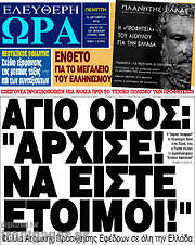 /Ελεύθερη ώρα