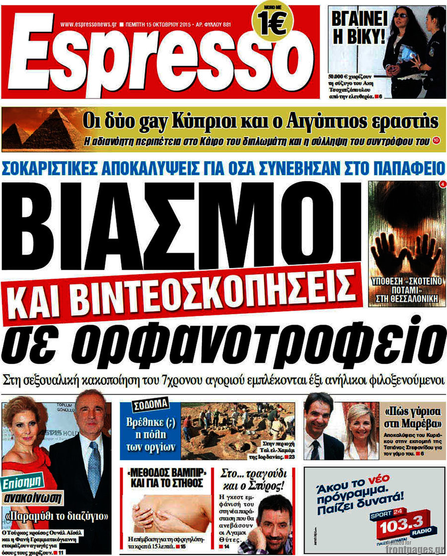 Espresso