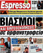 /Espresso