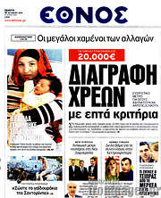 /Έθνος