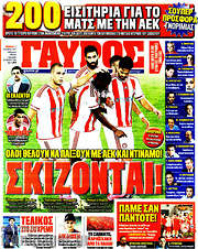 /Γαύρος