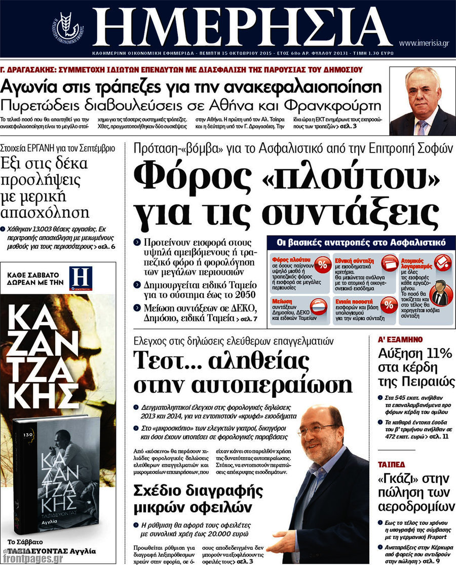 Ημερησία